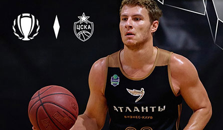 Промокод на матчи ПБК «ЦСКА»!