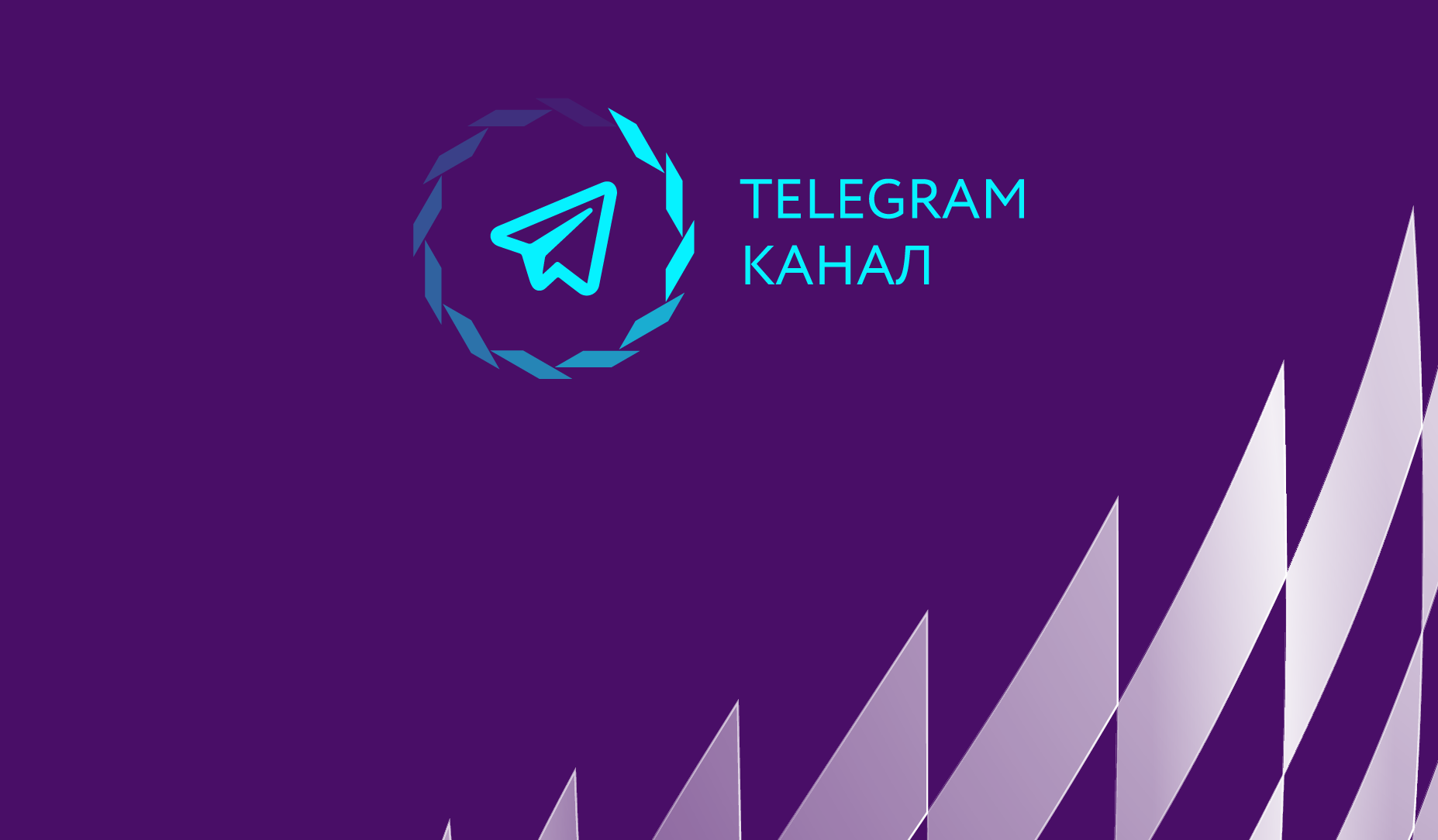 У Лиги появился телеграм-канал!