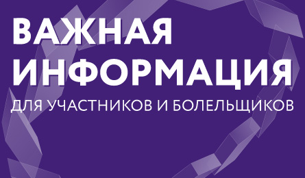 Изменение в расписании!