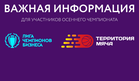 Важная информация!
