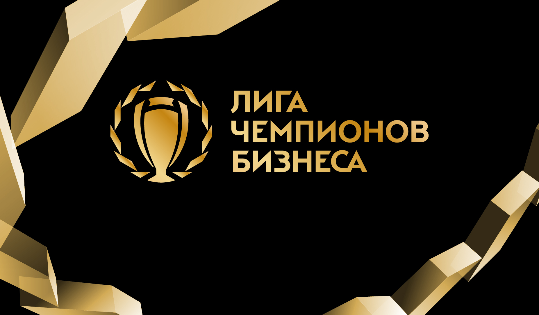 Весна-2023. Итоги сезона