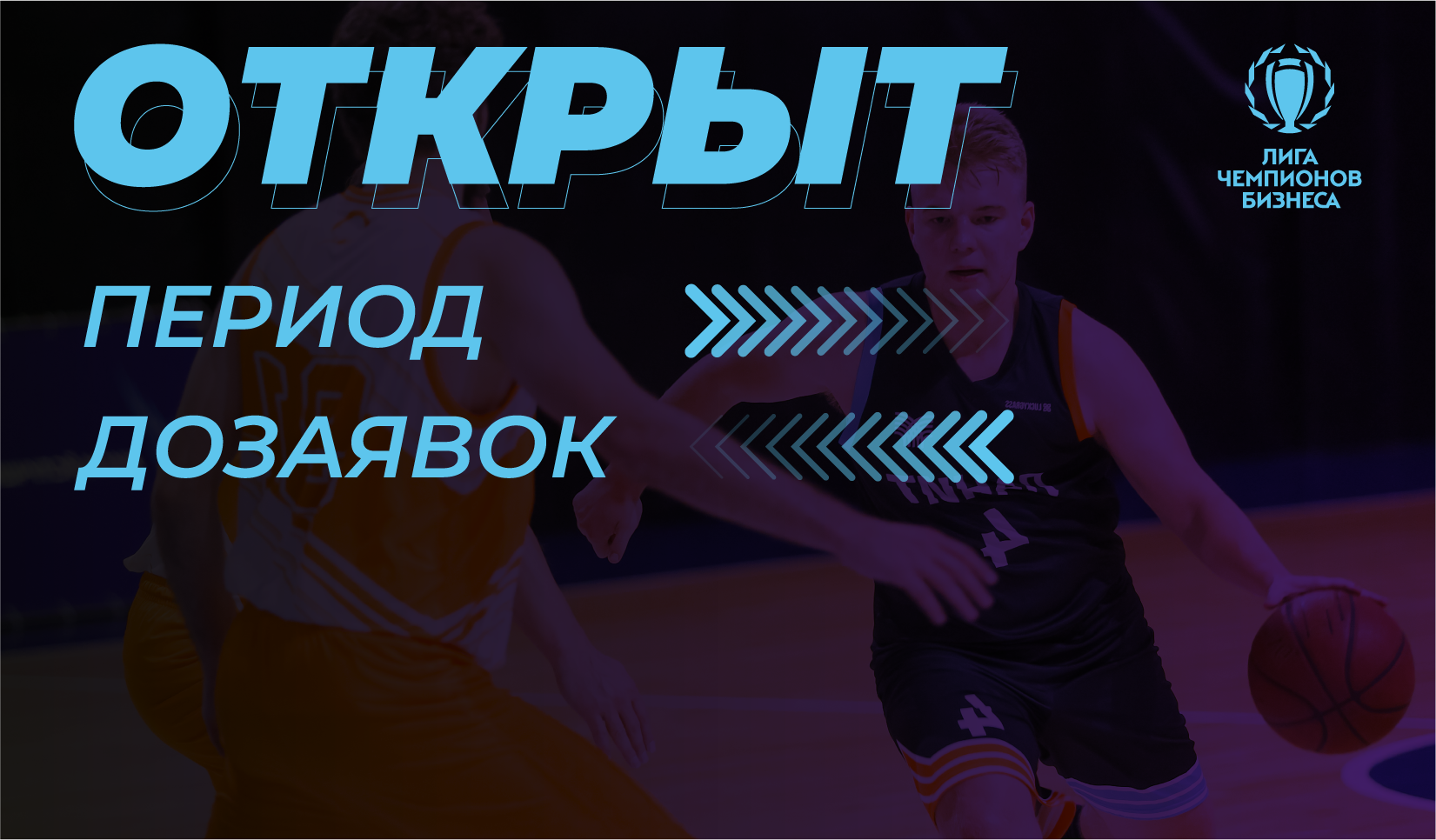 Онлайн дозаявки