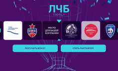ЛЧБ Family: объединяем спорт и бизнес