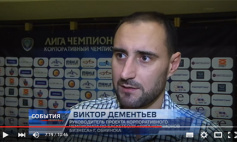 Cюжет о старте "Лиги Чемпионов Бизнеса"