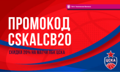 Промокод для наших