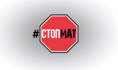 Стоп Мат
