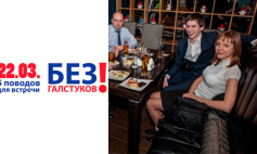 5 поводов для встречи без галстуков!