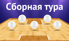 Символические сборные 9-го тура