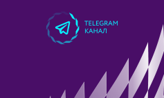 У Лиги появился телеграм-канал!