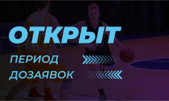 Онлайн дозаявки