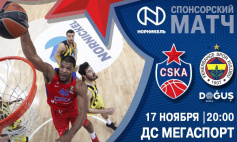 Главный осенний матч Евролиги!