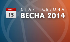 Хит-сезона: Баскетбол!