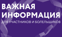 Изменение в расписании!