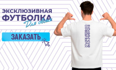 Лимитированная серия футболок Лиги Чемпионов Бизнеса!