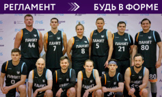 Будь в форме на площадках ЛЧБ