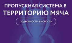 Пропускная система!